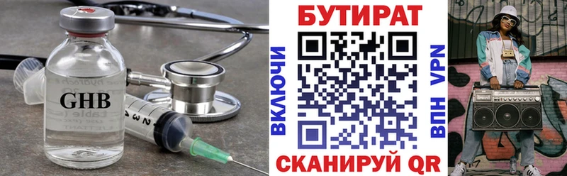 дарнет шоп  Ноябрьск  гидра ONION  Бутират Butirat 