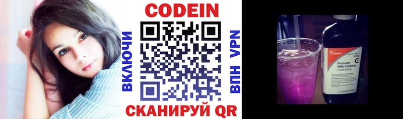 Codein Purple Drank  Ноябрьск 