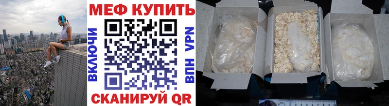 Меф мяу мяу  Ноябрьск
