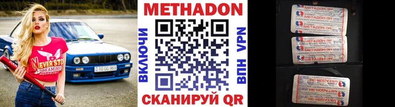 Метадон кристалл  Ноябрьск 